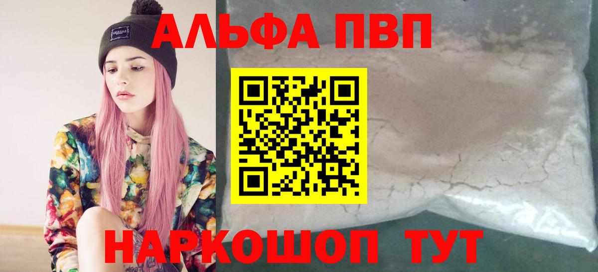 Alfa_PVP VHQ  Вход с VPN  Дюртюли  Alfa_PVP СК КРИС  Alpha PVP VHQ 