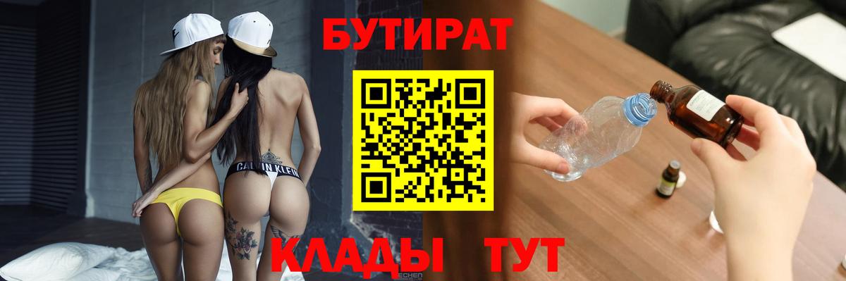 Дюртюли  БУТИРАТ буратино  БУТИРАТ  Вход с VPN 