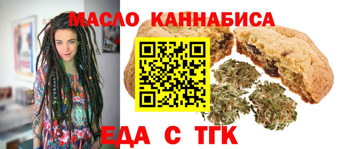Дюртюли  Cannafood марихуана  Вход с VPN 