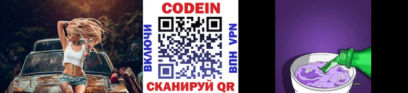 гидра ссылка  Дюртюли  Codein напиток Lean (лин) 