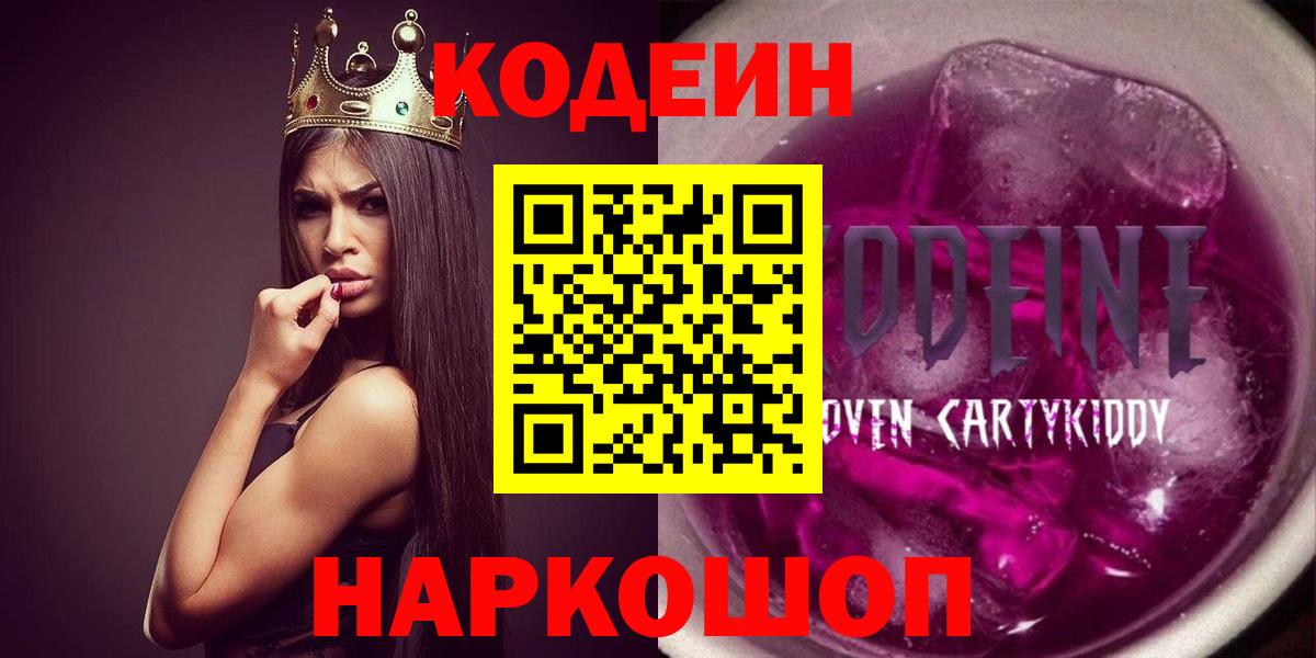 Codein напиток Lean (лин)  Вход с VPN  Дюртюли  Codein напиток Lean (лин) 