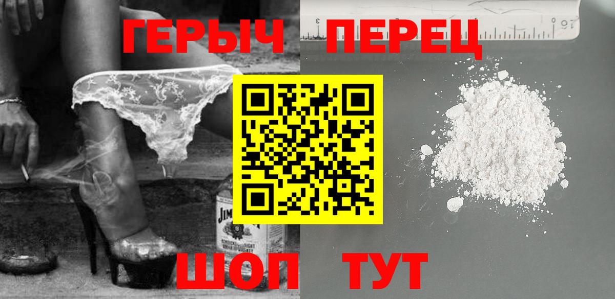 Дюртюли  ГЕРОИН Heroin  Вход с VPN 