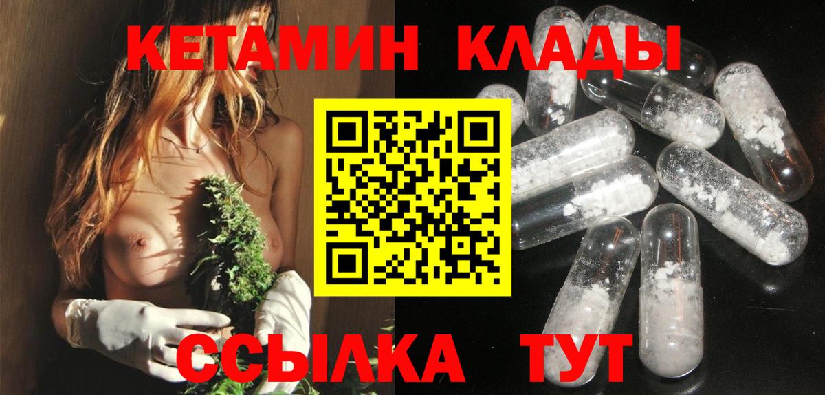КЕТАМИН ketamine  Кетамин VHQ  Вход с VPN  Дюртюли 