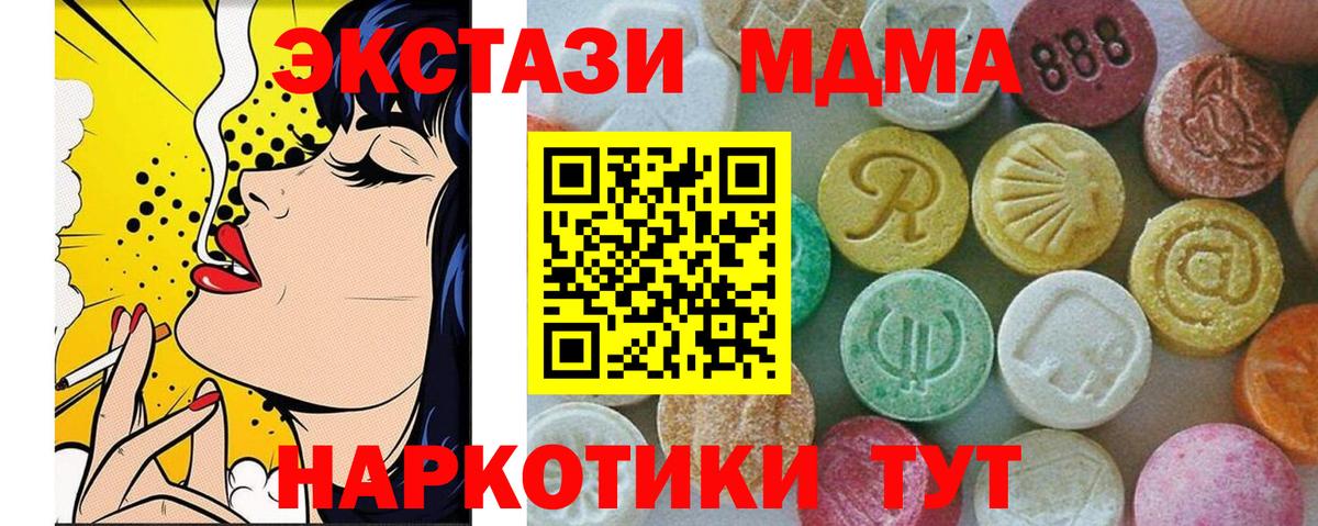 MDMA молли Дюртюли