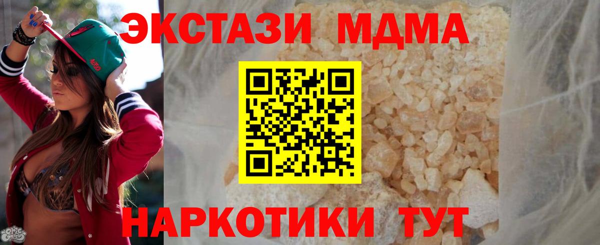 MDMA VHQ  МДМА Molly  Вход с VPN  Дюртюли 