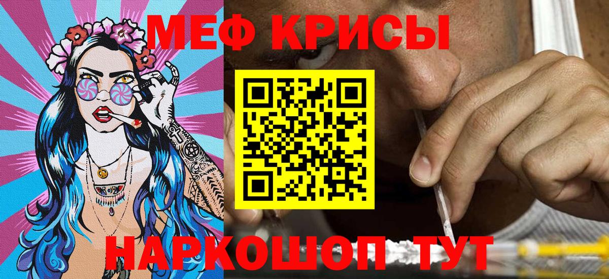 Меф кристаллы  МЯУ-МЯУ  цены   Дюртюли  МЕФ кристаллы  Вход с VPN 