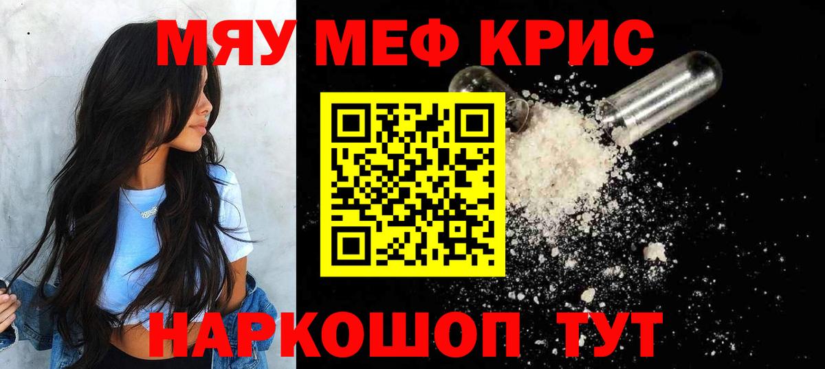 Мефедрон мука Дюртюли
