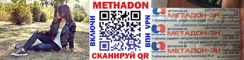МЕТАДОН methadone  omg ТОР  Дюртюли 