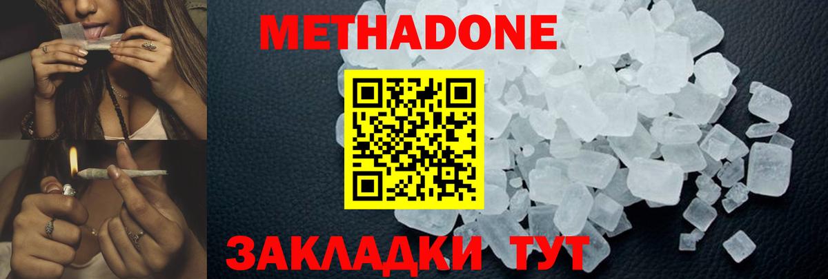 Дюртюли  МЕТАДОН кристалл  МЕТАДОН белоснежный  Вход с VPN 