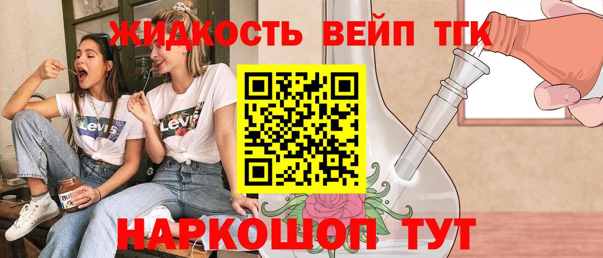 Дистиллят ТГК вейп  Дистиллят ТГК концентрат  Вход с VPN  Дюртюли 